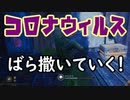 【きょうのデッバイ#257】視聴は自己責任　ガチで不謹慎です【不定期】