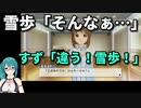 雪歩と気まずい関係になる神楽すず（おまけあり）