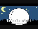twinkle night -home SICK remix-【みぃそん feat. mieson】