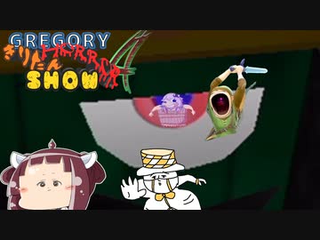 人気の グレゴリーホラーショー 動画 771本 ニコニコ動画