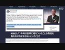米ミズーリ州が中共を提訴・パンデミックの責任を追及・中共「でたらめアル」
