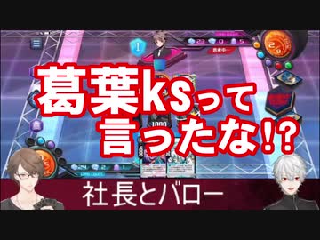 先輩に失言プレミしてしまう加賀美ハヤト