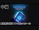 【Digimon】デジカルールちょこっと上級編：2【デジモンカードゲーム】