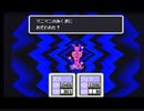 【ゆっくり朗読】ゆっくりさんとMOTHER2  キャラクター説明　その06