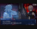 既プレイが振り返るFGO実況プレイ　冬木　Part2