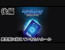 【Digimon】デジカルールちょこっと上級編：3【デジモンカードゲーム】