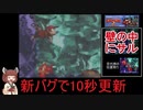 【TAS/RTA更新案】きりたんが壁の中にサルを入れる話【スーパードンキーコング2】