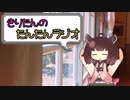 【ボイロラジオ】きりたんのたんたんラジオ第10回【初野晴『ノーマジーン』】
