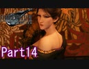 【FF7】魔晄漬け一般兵の物語 第1部 Part14