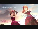 佐久間まゆ「怪物さん feat.北条加蓮」