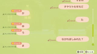 あつまれどうぶつの森 実況プレイpart28