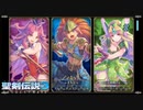 【プレイ動画】聖剣伝説3 TRIALS of MANA【実況なし】Part 1