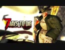 あつまれ！ゾンビ共！4人で生き残るゾンビサバイバル【7Days to Die】実況♯7