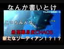 【名作】テイルズデスティニーを最高難易度CHAOSで完全クリアする！！【実況】＃７