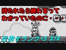 【マリオメーカー2】本性駄々洩れで目指せランク+S　#74【ゲーム実況】