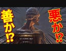 【Bloodborne】｜高難易度ブラッドボーン｜悪か善か！？｜【初見実況】part34