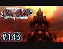 #143 軌跡好きの【閃の軌跡Ⅱ改】実況だよ