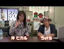 ういちとヒカルのおもスロいテレビ　第420回