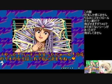 [TASさんの休日]  ARCADE(TAITO F3)カイザーナックル ライザ 11:32.25