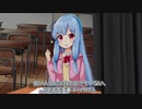 【VOICEROID劇場】夢の見つけ方【琴葉茜・葵】