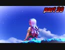 【初見実況】ドラゴンクエストXI 過ぎ去りし時を求めてS part39 【飲酒＆ネタバレ注意】