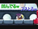 【ルイージU】ルイージが主役の世界で暴れまわる。 part7