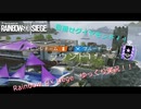 【Rainbow six siege】目指せダイヤモンド！！ Ep-1【ゆっくり実況】