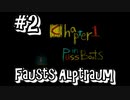 #2【Fausts Alptraum】を実況プレイ！～悪夢から覚めるために～