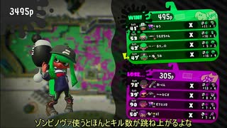 【ゆっくり実況】ノヴァべ担いで駆け回る#19【スプラトゥーン２】
