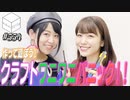 【会員限定】04/11HiBiKi StYleオフショット☪愛美＆相羽あいな☪