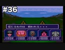 【イデアの日】限りなくスーファミなイデアの日part36【ゆっくり実況】