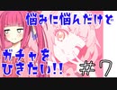 【ガチャ動画】茜ちゃんが100連分の石を使って『チエル』ガチャを引くようです【プリコネR】#7