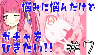 【ガチャ動画】茜ちゃんが100連分の石を使って『チエル』ガチャを引くようです【プリコネR】#7