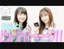 【会員限定】04/18 HiBiKi StYleオフショット☪伊藤彩沙☪