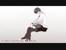 【歌ってみた】金曜日のおはよう／ニャーシ