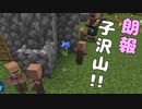 【マイクラ #26】村繁栄のために子育てするよ！【女性実況】