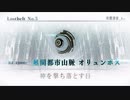FGO2部は低レア鯖でクリアできるのか？　part.42