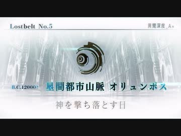 FGO2部は低レア鯖でクリアできるのか？　part.42