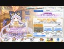 プリコネとやらをはじめようか。ハロウィンキョウカちゃんが欲しい！