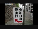 ２０２０年４月２３日　ho散歩