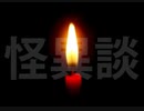 守護爺～ゴーストプロテクト【怪異談】