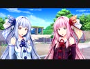 【voiceroid劇場】琴葉姉妹「なんで？」