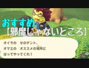島暮らしはじめますっ！【ご挨拶】