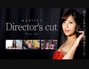 マリ嬢 ～Director’s cut Vol.01～【未公開シーン満載のディレクターズカット版／前半】