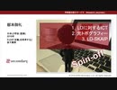 献本御礼「LDの「定義」を再考する」 Spin-off