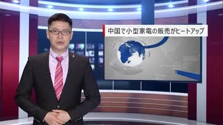 【中国ニュース】 4月23日（木）