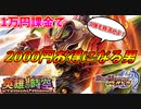【デュエプレ】新弾開封したら、やべぇ偏り方したわｗｗｗ【救済を求めすぎている】