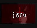 【cover】iesu-虻瀬 ／りう。