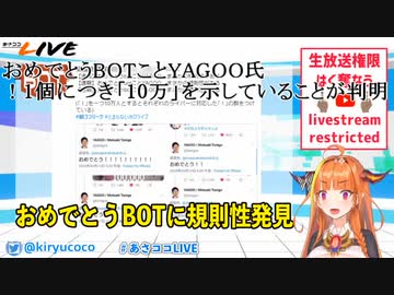 桐生ココの恐ろしく早いスペイン語での1～10数え