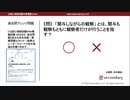 関与しながらの観察の意味（公認心理師試験対策講座online 2020） 